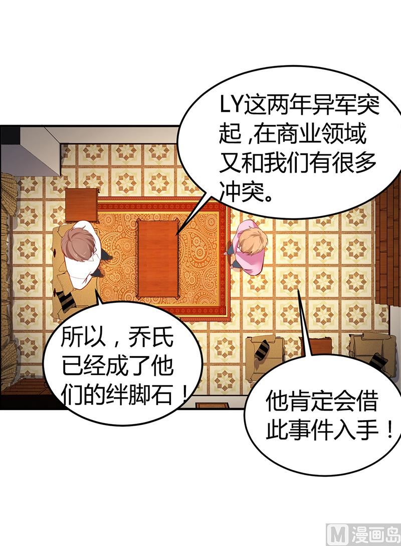第15话 乔父的担忧-第15话