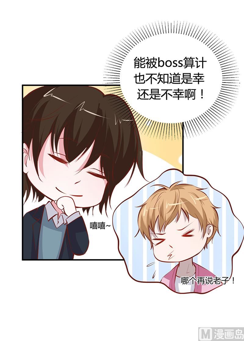 第15话 乔父的担忧-第15话