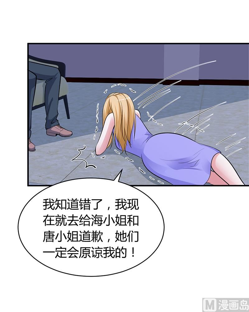 第17话 教训林娜娜-第17话