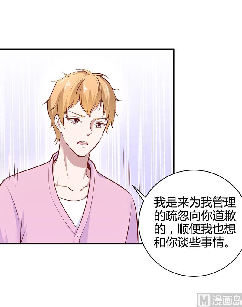 第17话 教训林娜娜-第17话