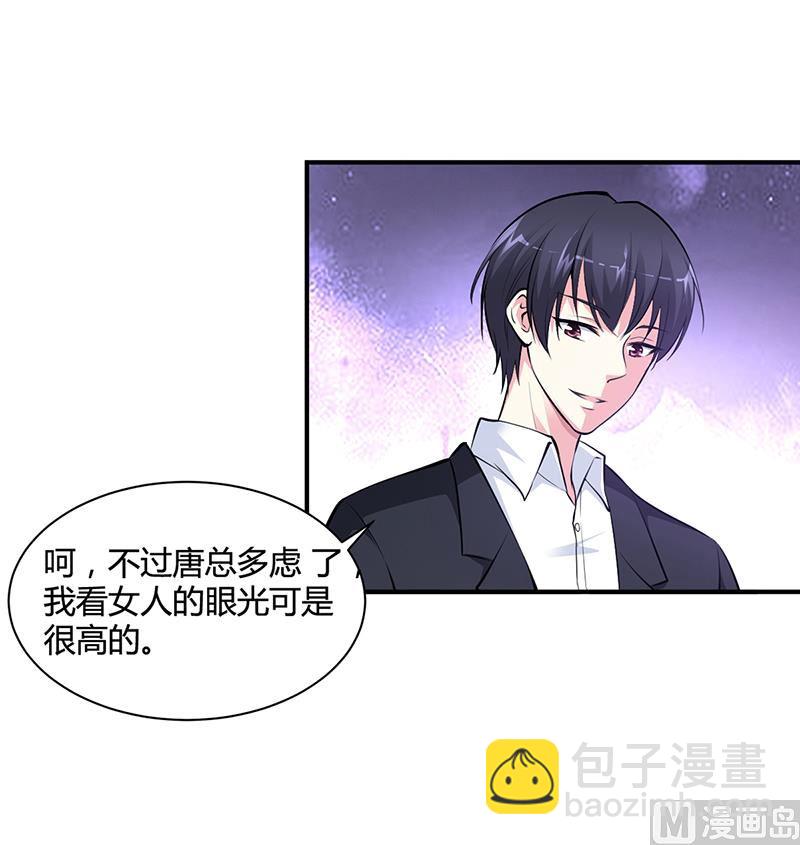 第17话 教训林娜娜-第17话