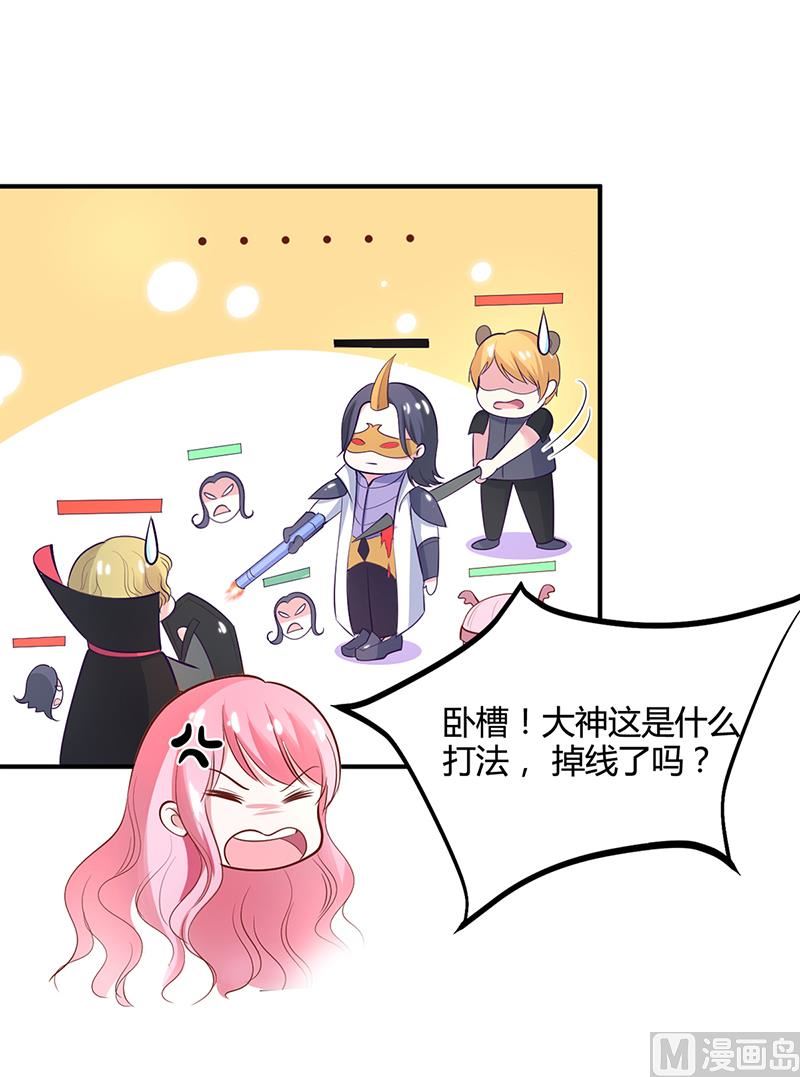 第19话 大神求带！-第19话