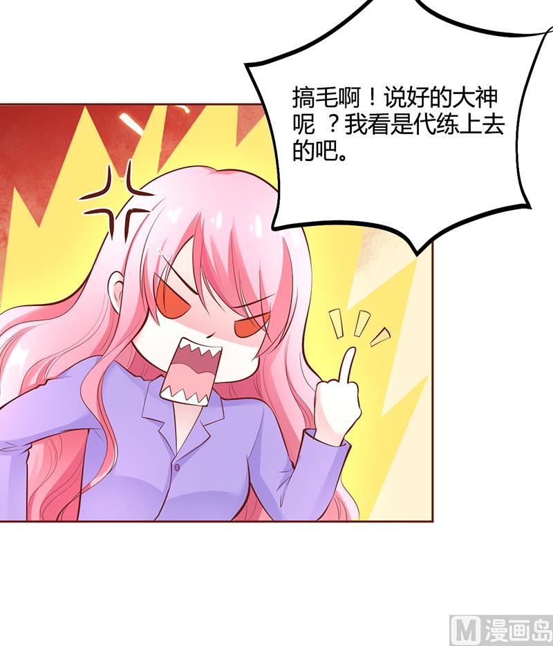 第19话 大神求带！-第19话