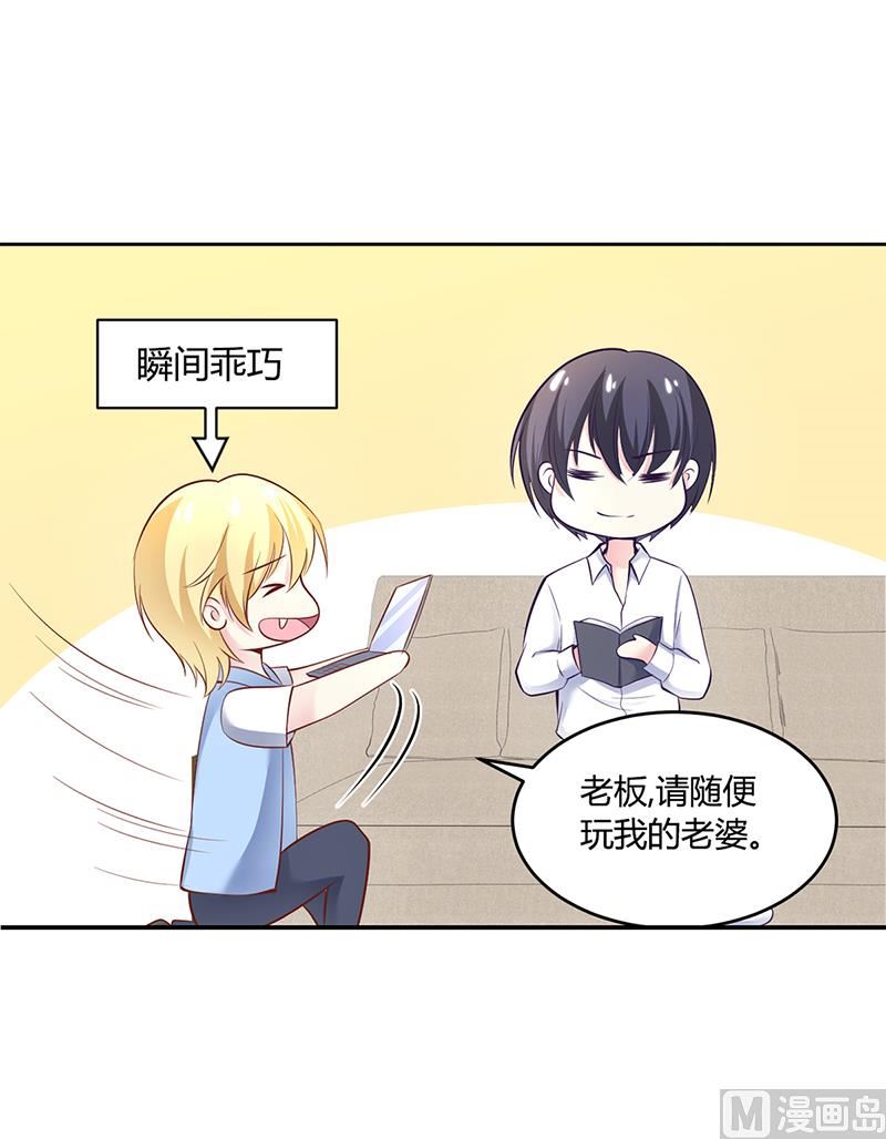 第19话 大神求带！-第19话