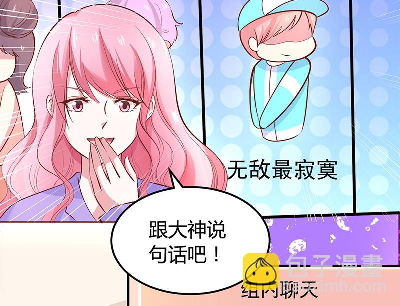 第19话 大神求带！-第19话