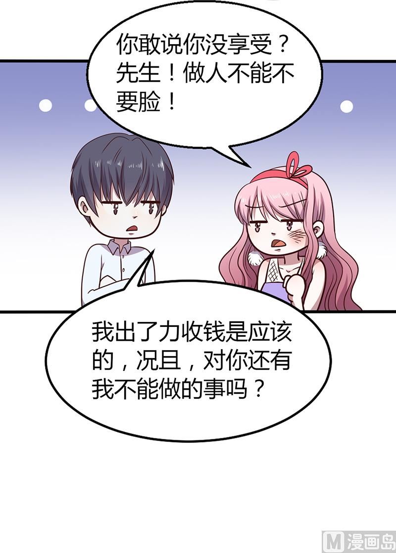 第3话 别未婚先孕-第3话