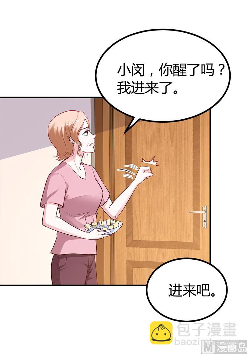 第23话 极品亲戚(1/2)-第23话