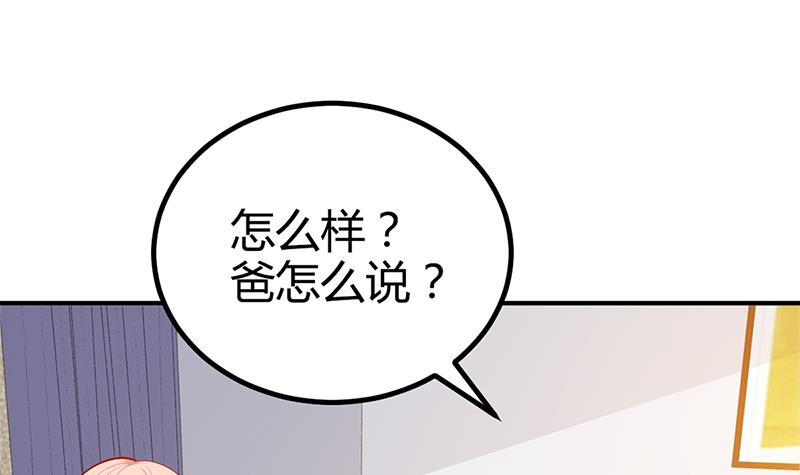 第23话 极品亲戚(1/2)-第23话