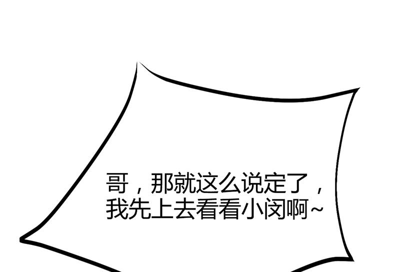 第23话 极品亲戚(1/2)-第23话