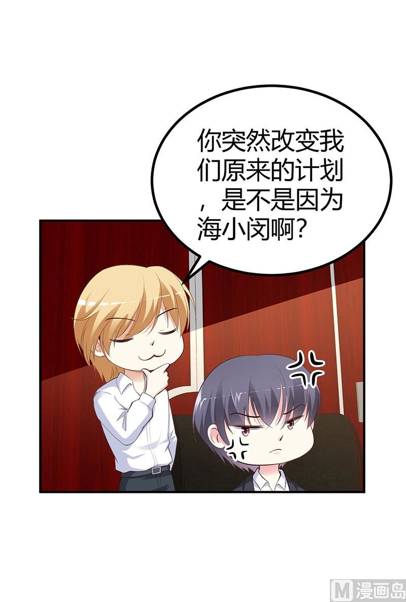 第25话 计划开始了-第25话