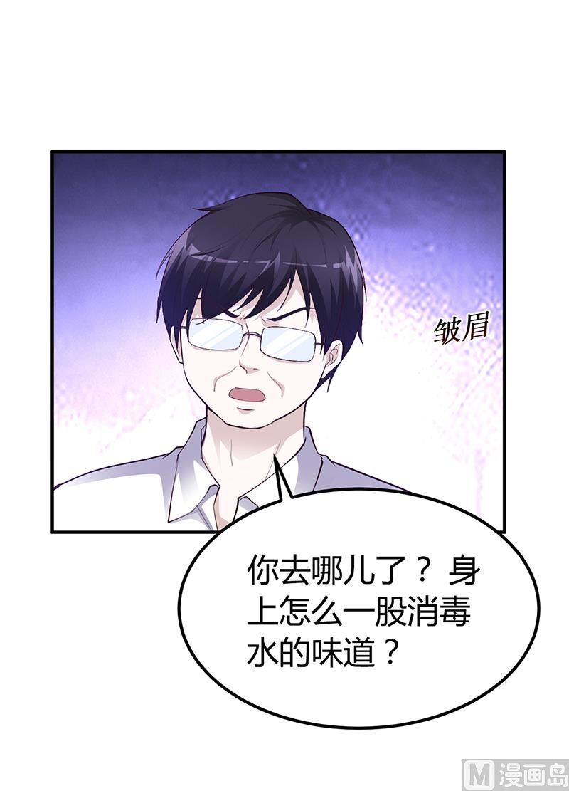 第31话 突如其来的告白-第31话