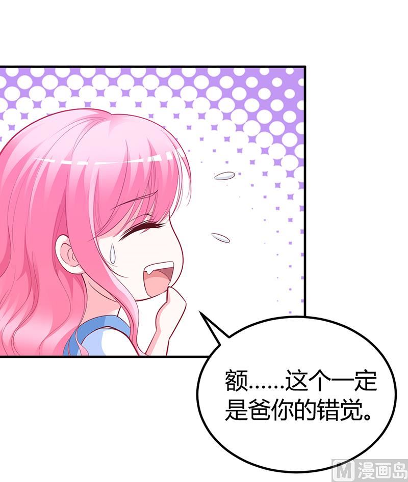 第31话 突如其来的告白-第31话