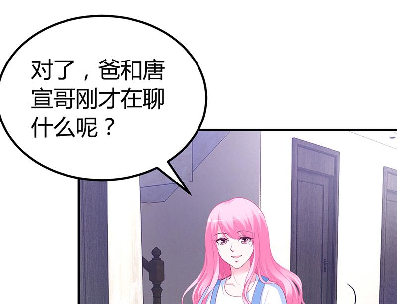 第31话 突如其来的告白-第31话