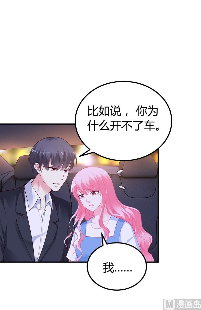 第31话 突如其来的告白-第31话