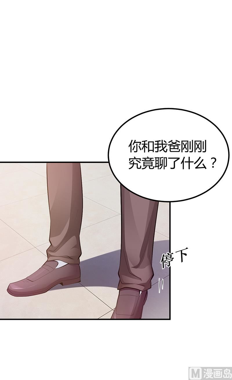 第31话 突如其来的告白-第31话