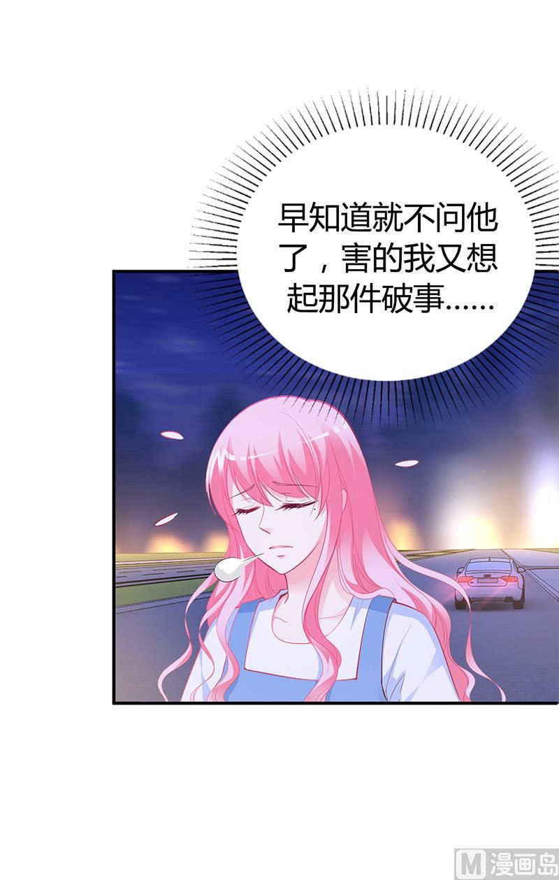 第31话 突如其来的告白-第31话
