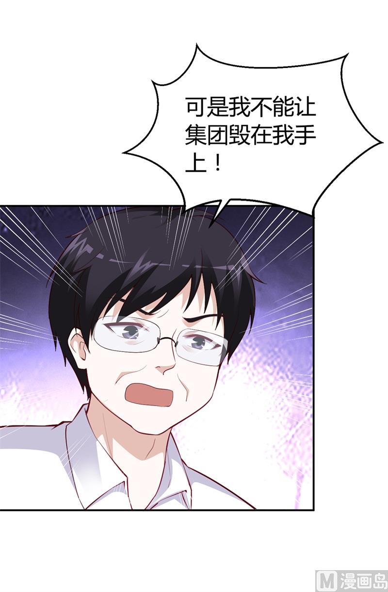 第33话  危在旦夕-第33话