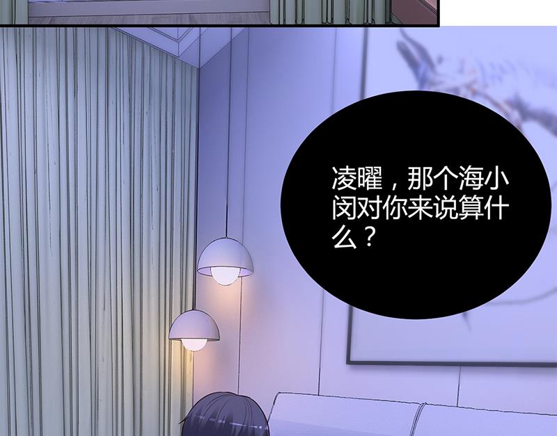 第39话 晚安，我的小白兔-第39话