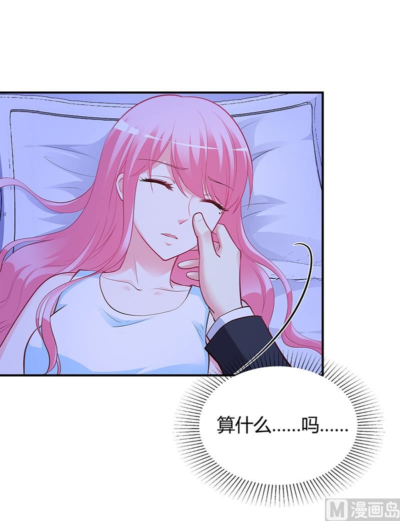 第39话 晚安，我的小白兔-第39话