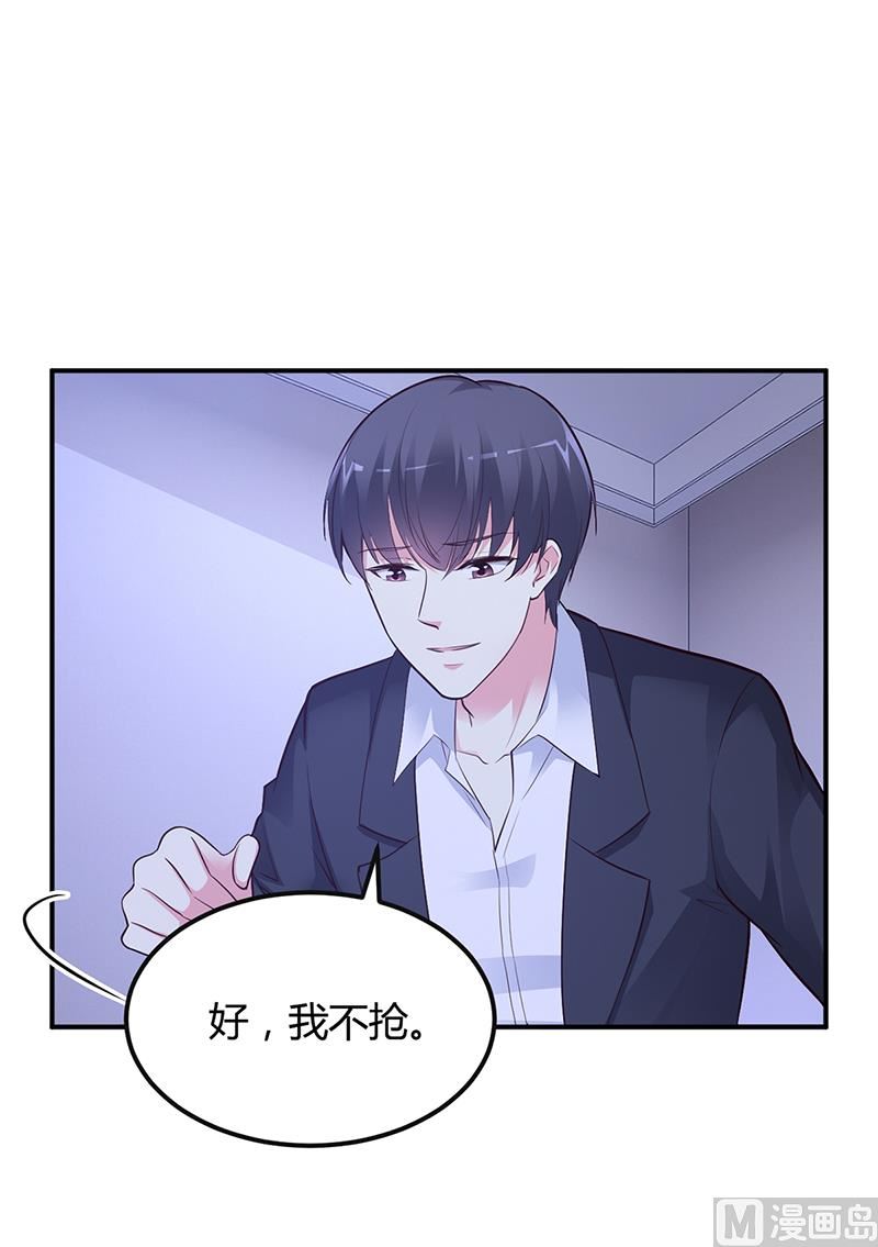 第39话 晚安，我的小白兔-第39话