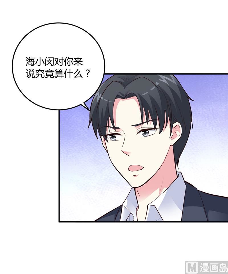 第39话 晚安，我的小白兔-第39话