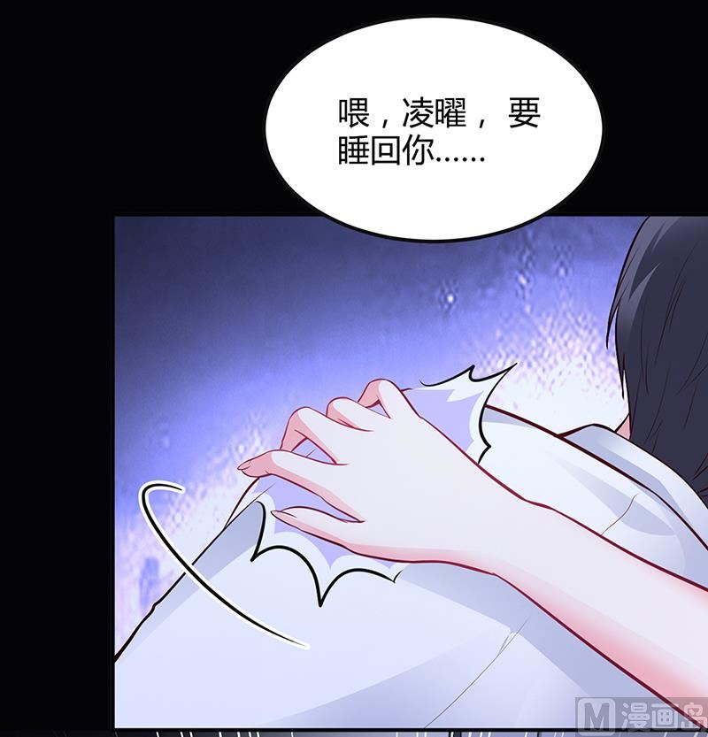 第39话 晚安，我的小白兔-第39话