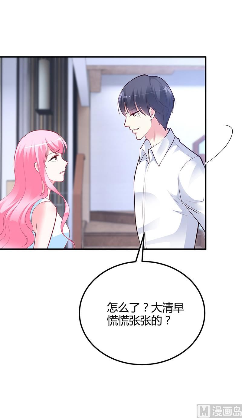 第39话 晚安，我的小白兔-第39话