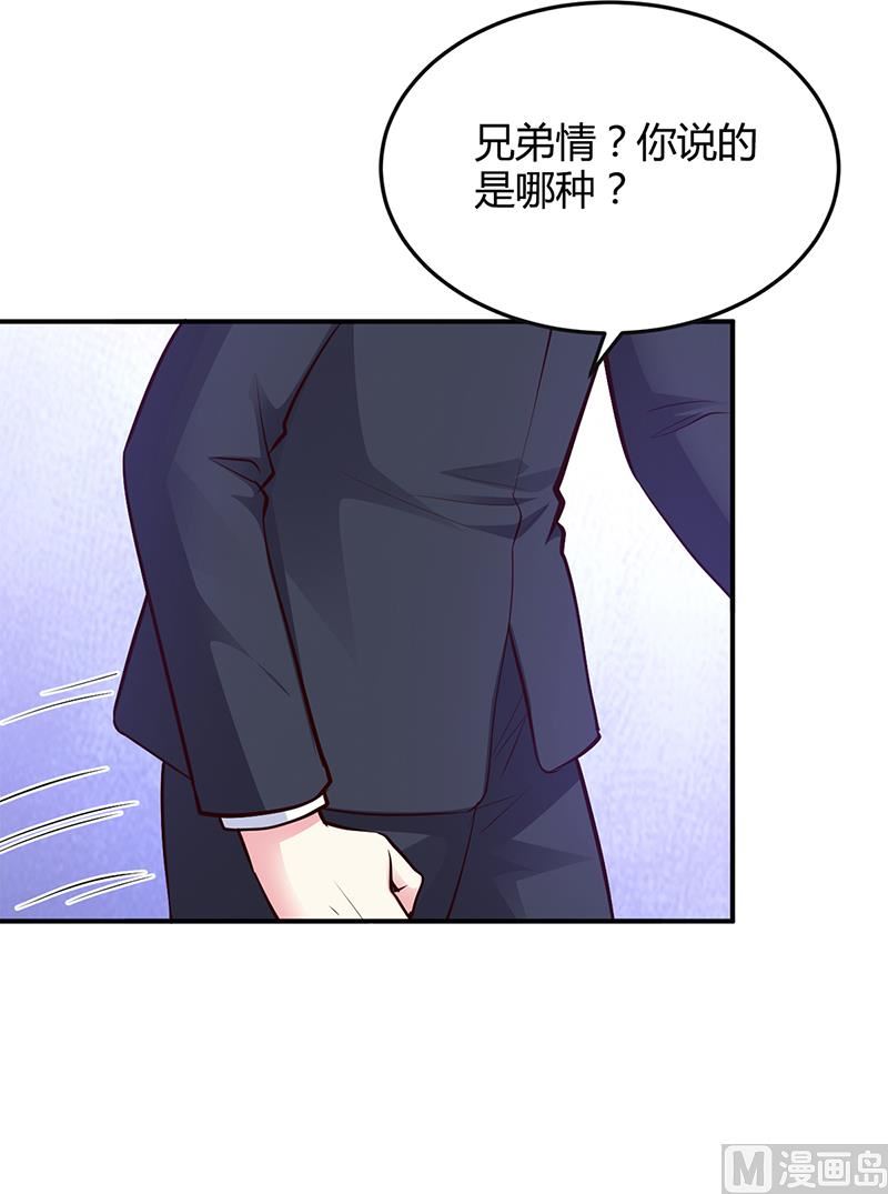 第39话 晚安，我的小白兔-第39话