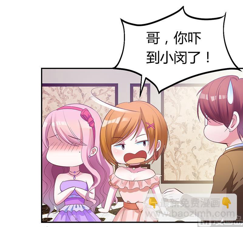 第5话 完蛋了！-第5话