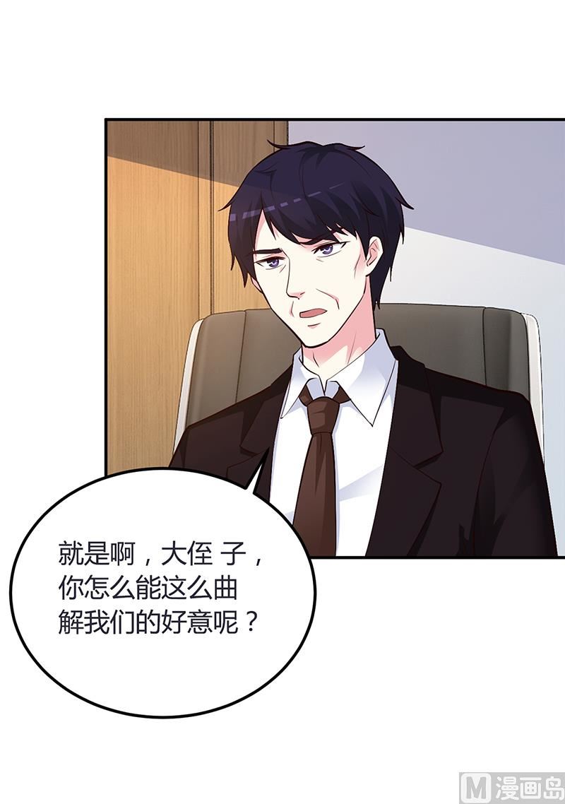 第41话 狼狈为奸-第41话
