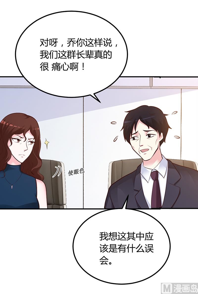 第41话 狼狈为奸-第41话