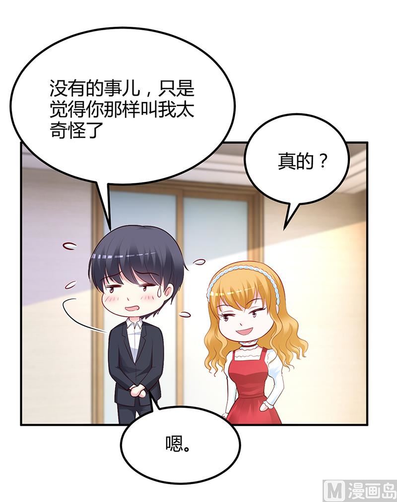 第43话 这两人绝对有猫腻-第43话
