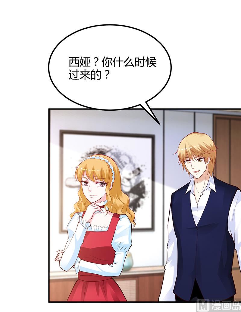 第43话 这两人绝对有猫腻-第43话
