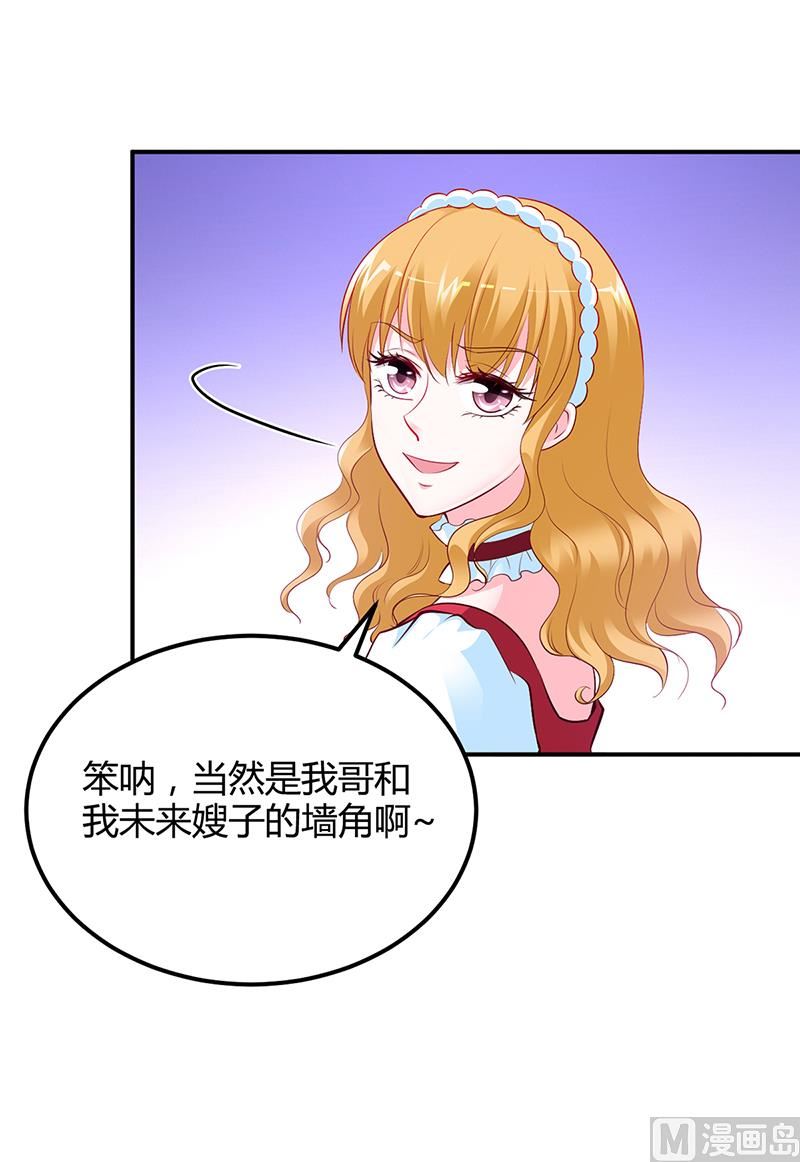 第43话 这两人绝对有猫腻-第43话