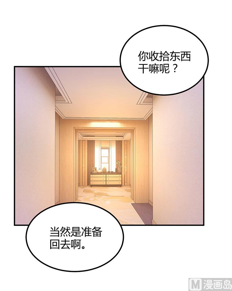 第43话 这两人绝对有猫腻-第43话
