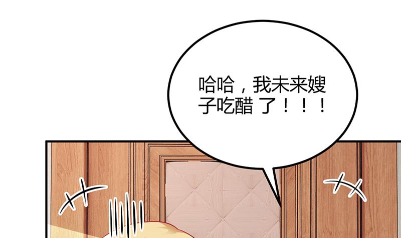 第43话 这两人绝对有猫腻-第43话