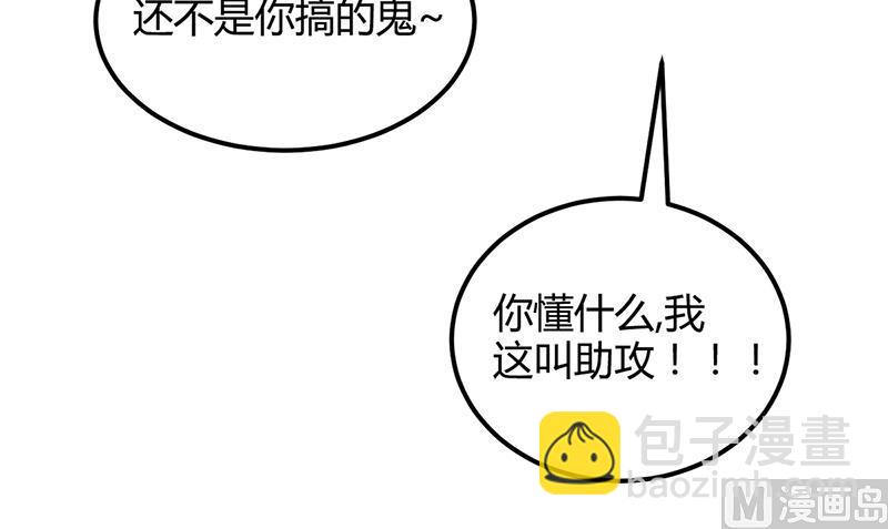 第43话 这两人绝对有猫腻-第43话