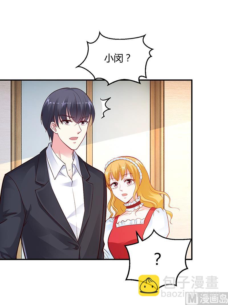第43话 这两人绝对有猫腻-第43话