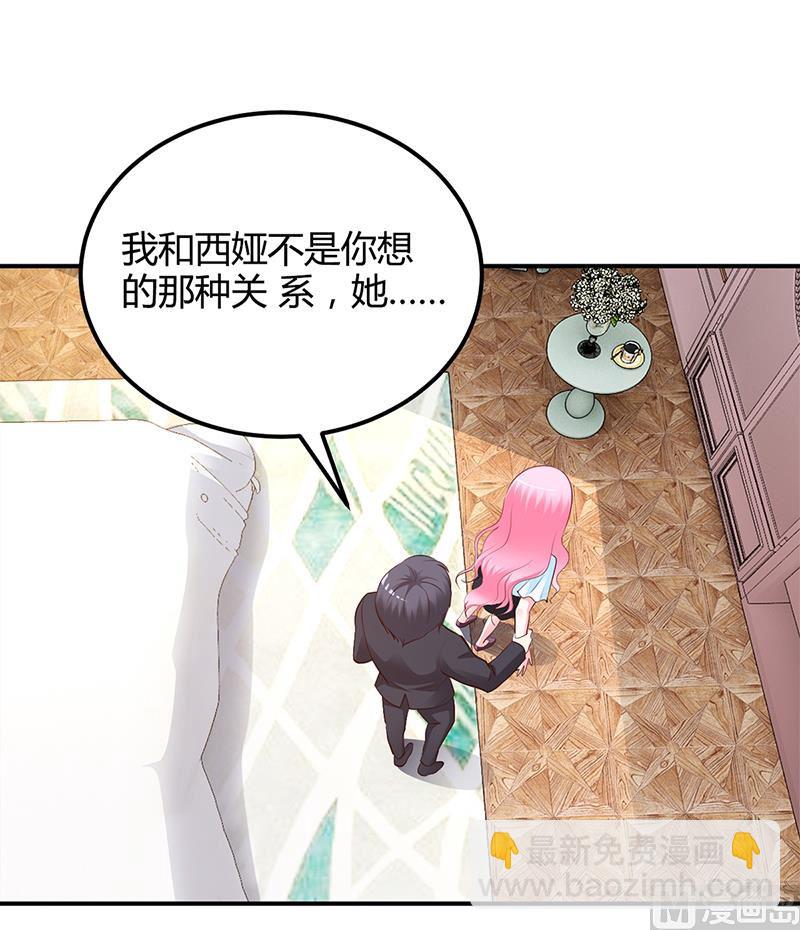 第43话 这两人绝对有猫腻-第43话