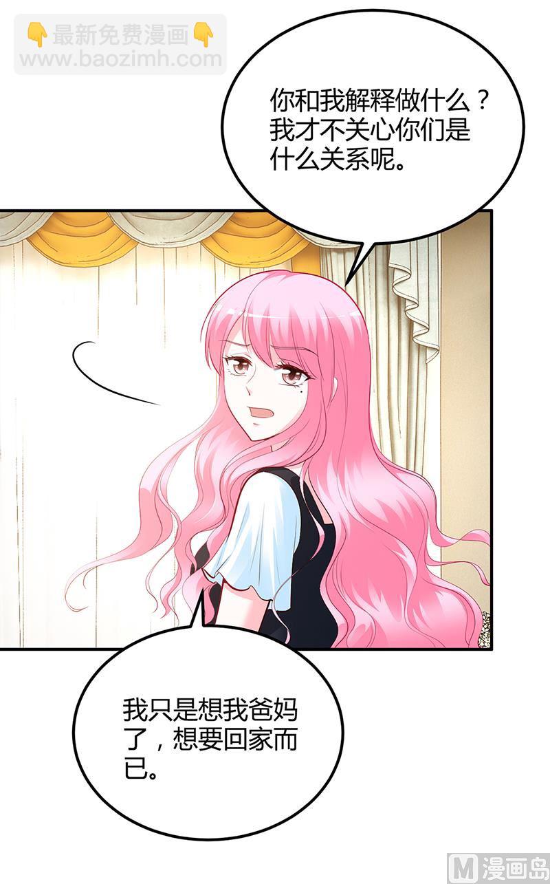 第43话 这两人绝对有猫腻-第43话