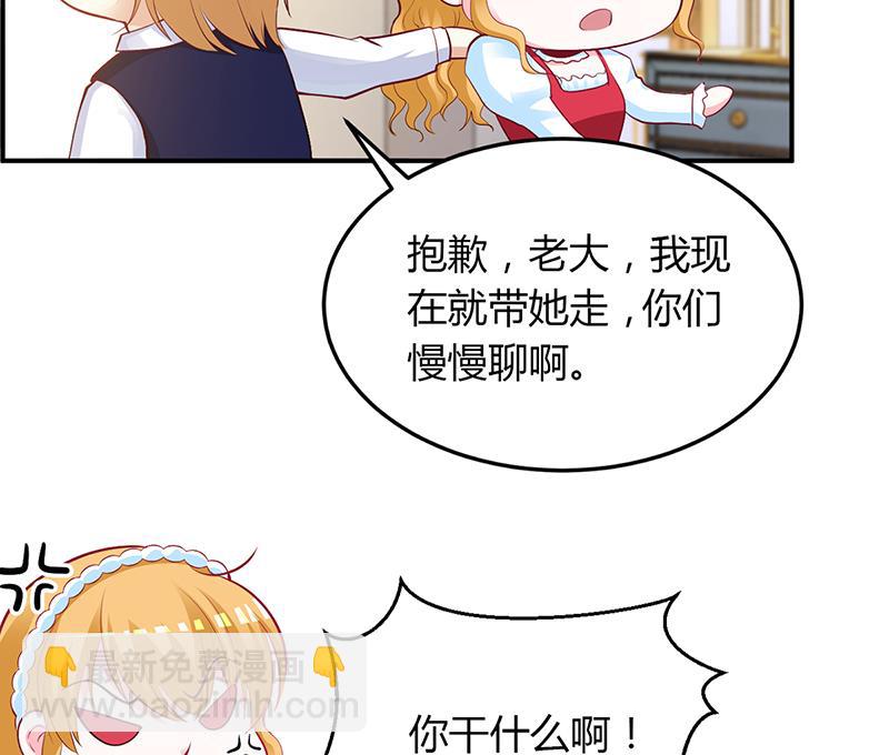 第43话 这两人绝对有猫腻-第43话