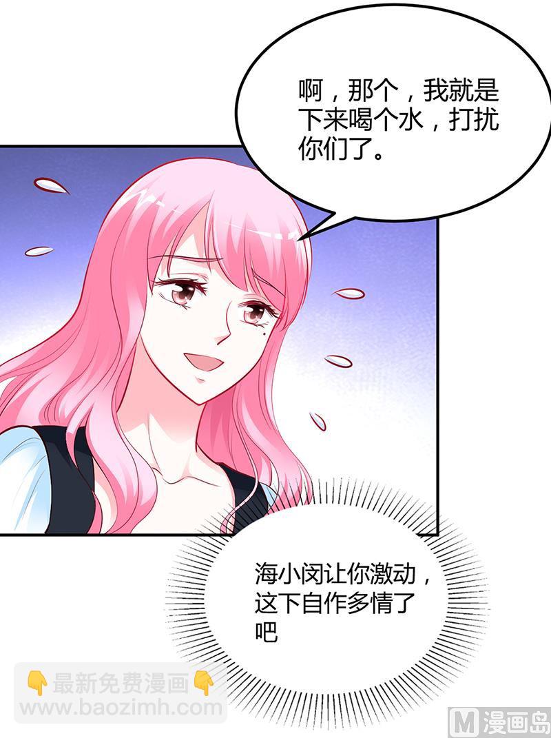 第43话 这两人绝对有猫腻-第43话