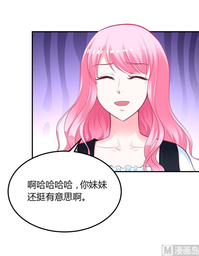 第43话 这两人绝对有猫腻-第43话