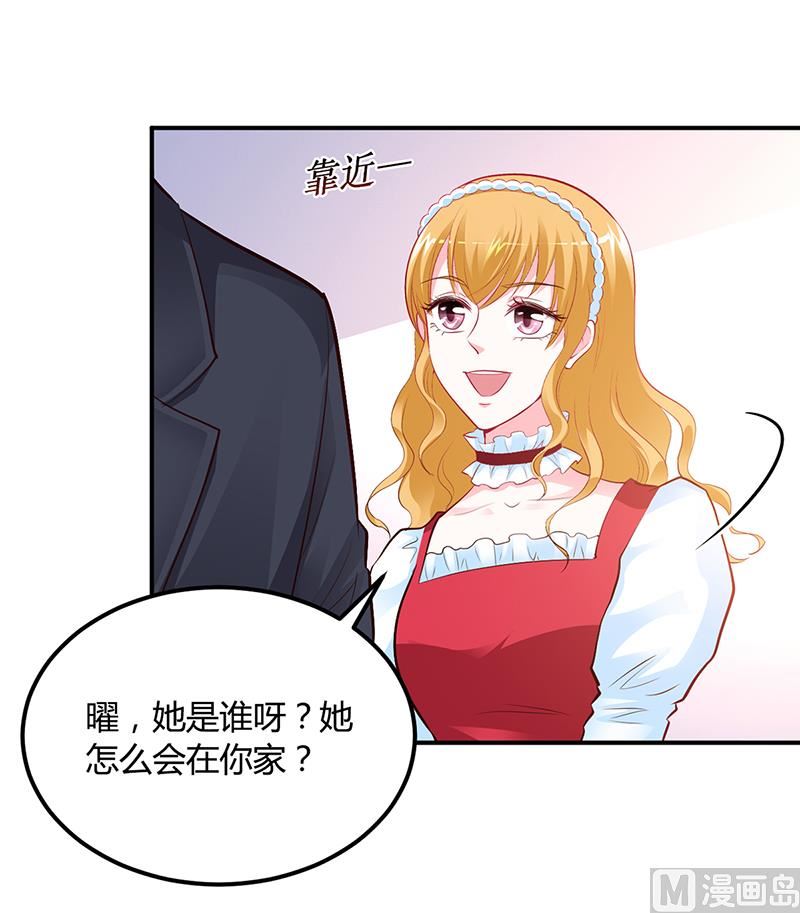 第43话 这两人绝对有猫腻-第43话