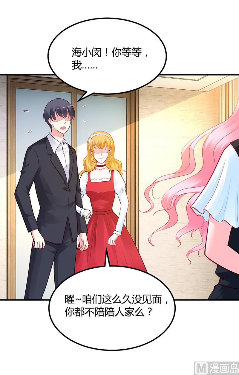 第43话 这两人绝对有猫腻-第43话