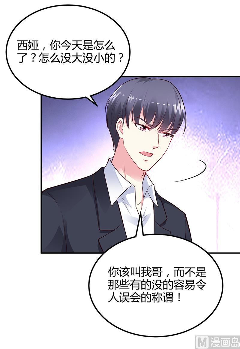 第43话 这两人绝对有猫腻-第43话