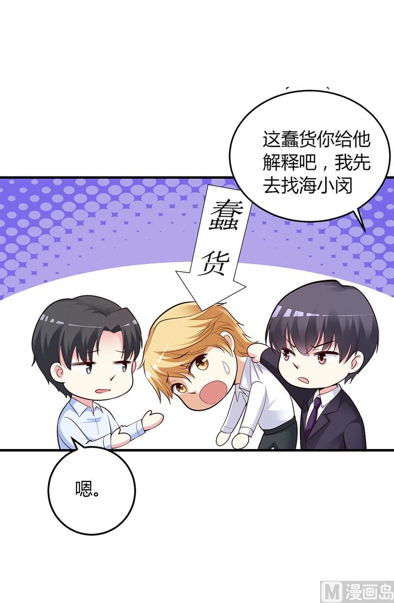 第47话 你怎么不直接问他(1/2)-第47话
