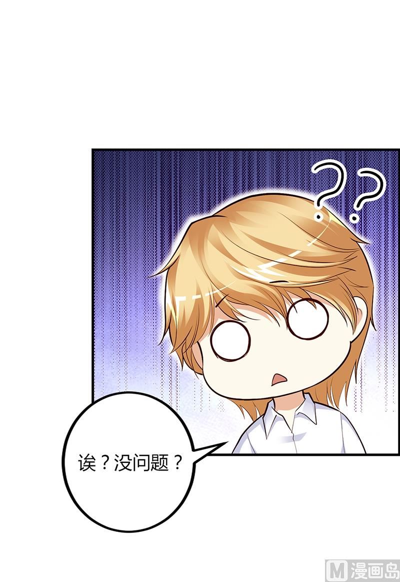 第47话 你怎么不直接问他(1/2)-第47话