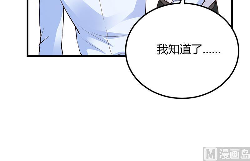 第47话 你怎么不直接问他(1/2)-第47话