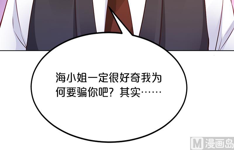 第51话 你可是我的诱饵(1/2)-第51话